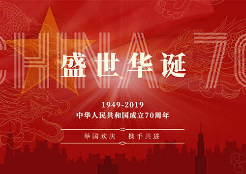 【建国70周年】智荣，以青春的名义向祖国告白